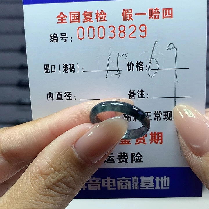 翡翠戒圈未镶嵌雅****对       3829