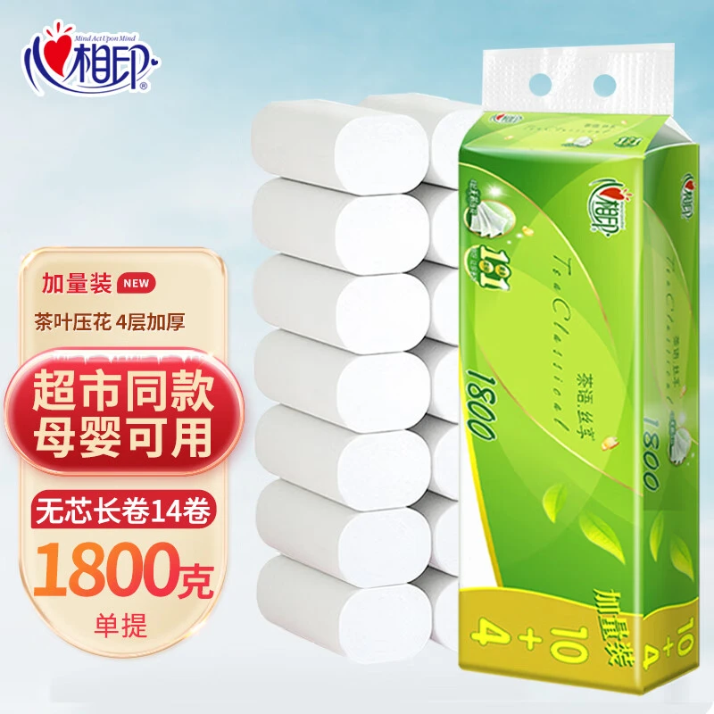 心相印手纸茶语卷纸囤货共4200卷加厚卷纸每6提发个快递建议勿拍