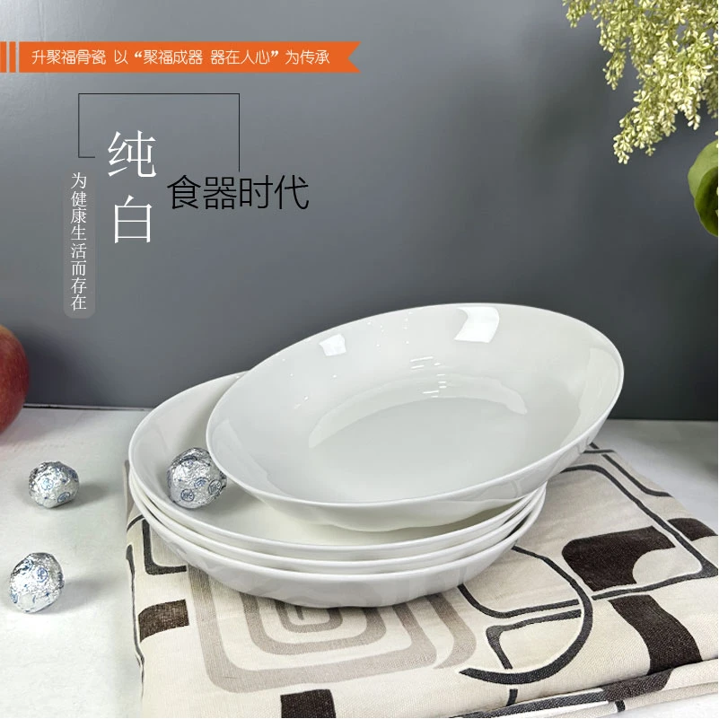 升聚福家用菜盘高档骨瓷饭盘纯白简约炒菜盘安全健康无铅镉沙拉盘
