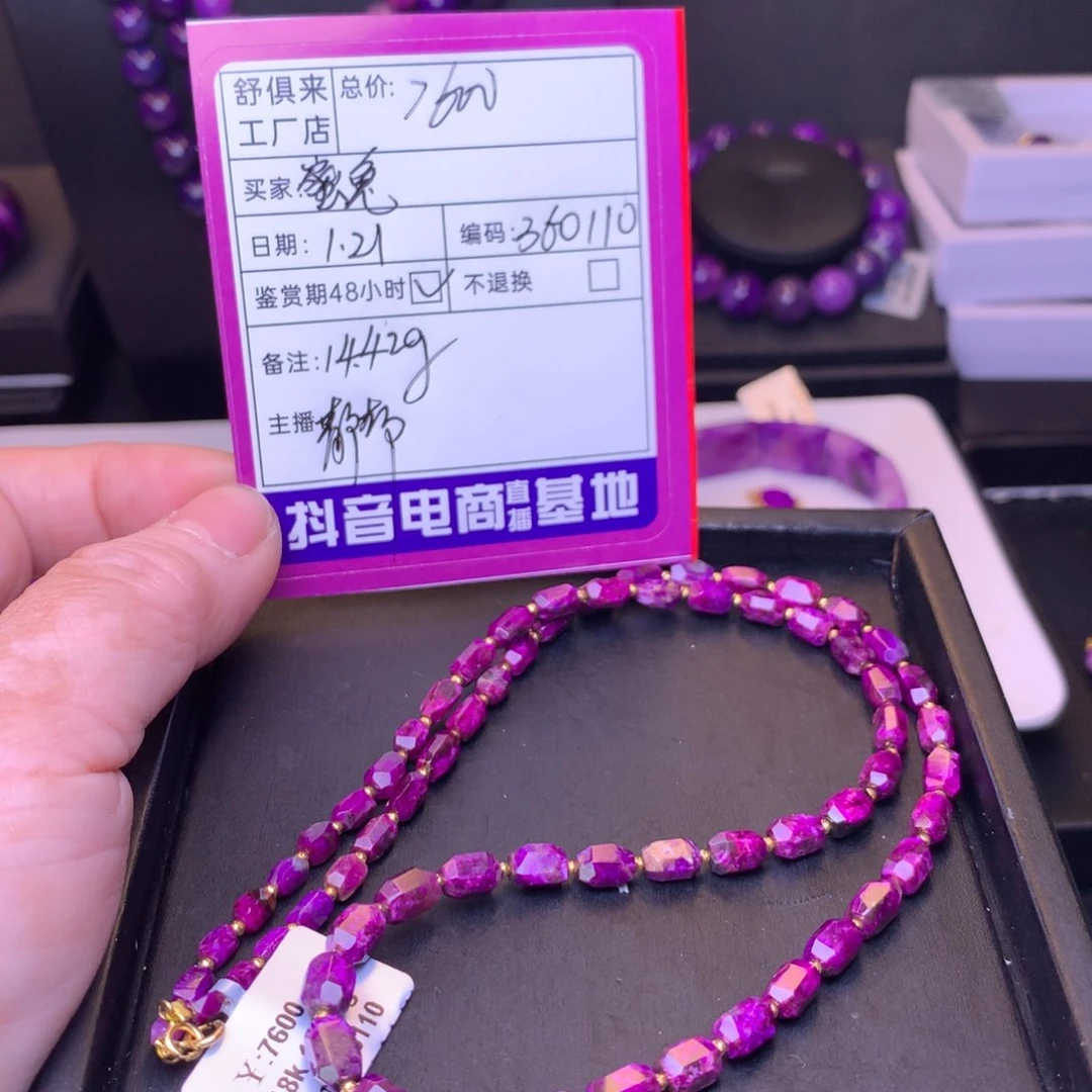 苏纪石（舒俱来）项链18K金镶嵌蜜*