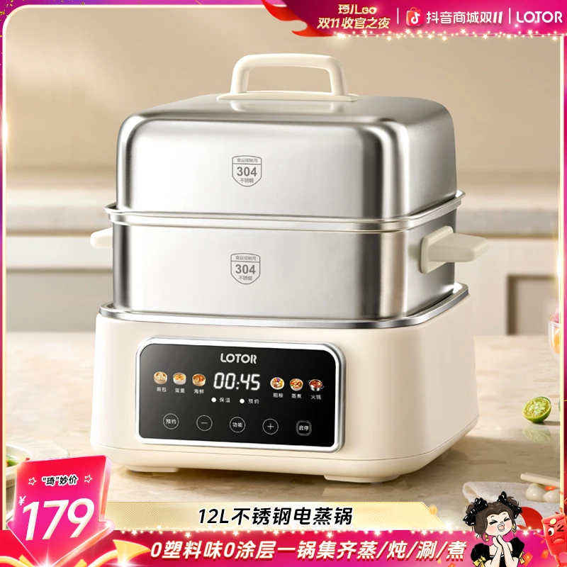 【琦儿专属】LOTOR徕多12L大容量可折叠不锈钢电蒸锅三层保温多功能