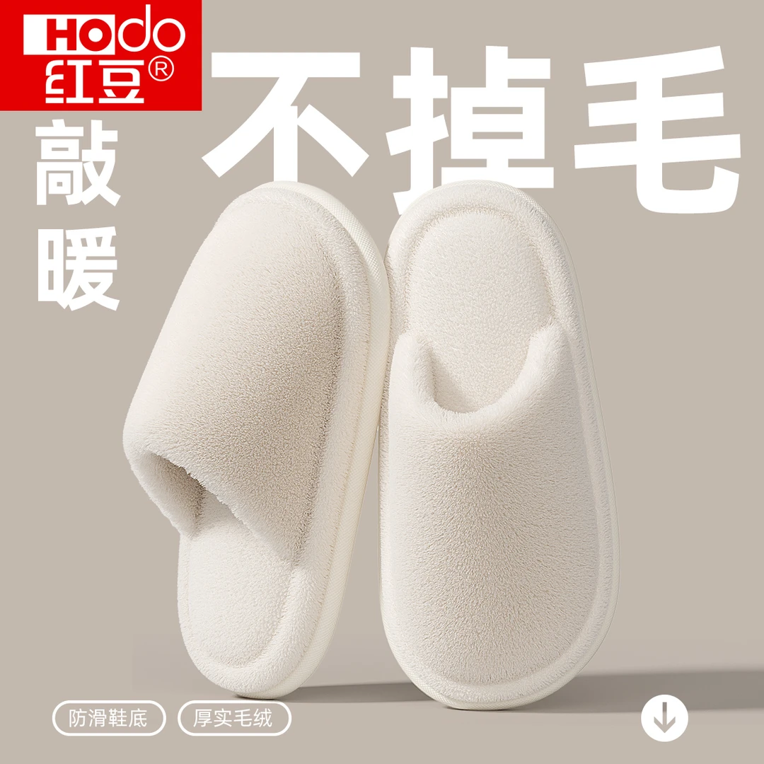 红豆纯色简约棉拖鞋女冬季2025新款室内家居防滑软底保暖毛绒拖鞋