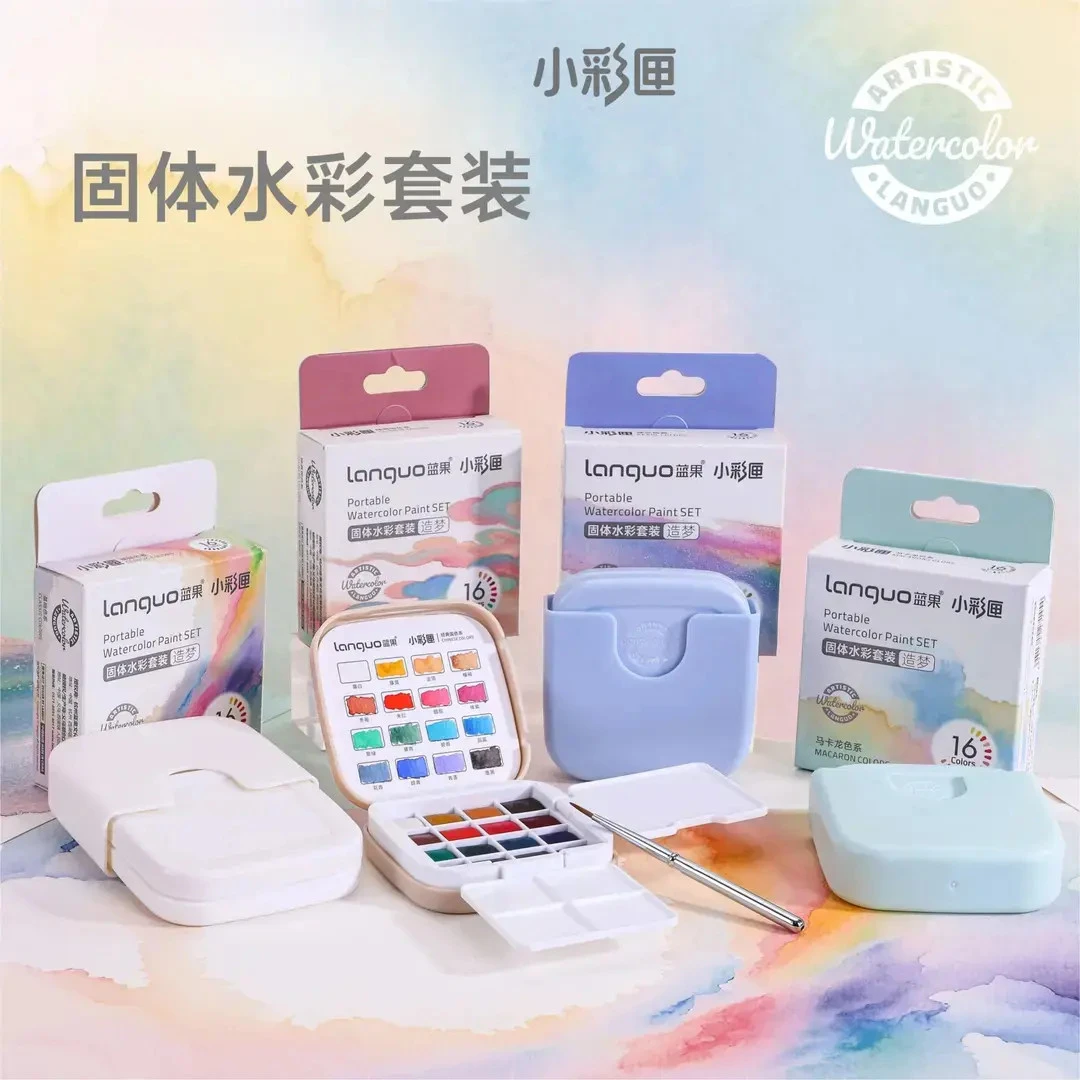 【小彩匣】固体水彩颜料套装 便携水彩画自带调色盘