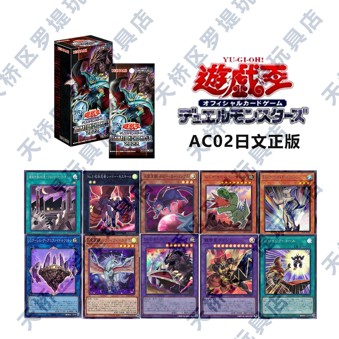 【拆卡】【拆盒】游戏王ac02日文原箱原盒盲盒卡牌