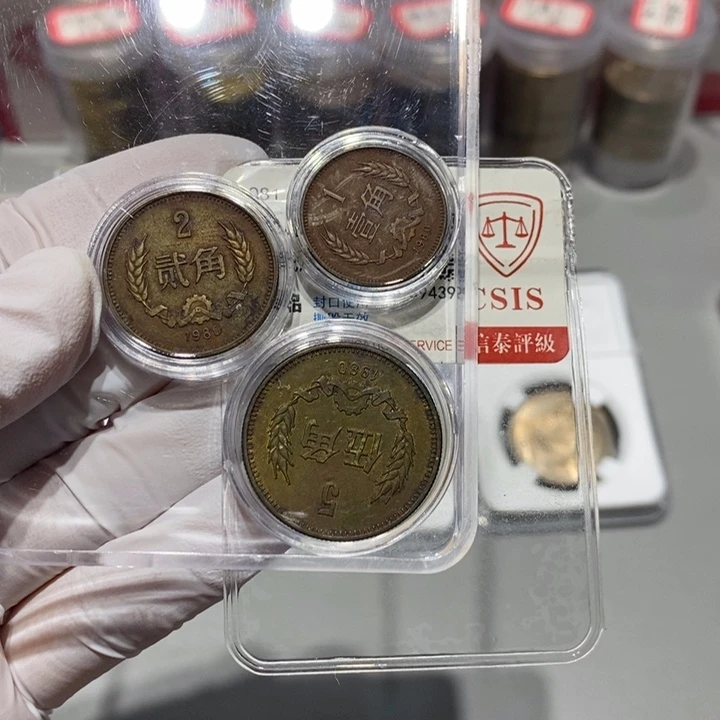 其他普通金属浪**浪80角币1.2.5角各一枚0002