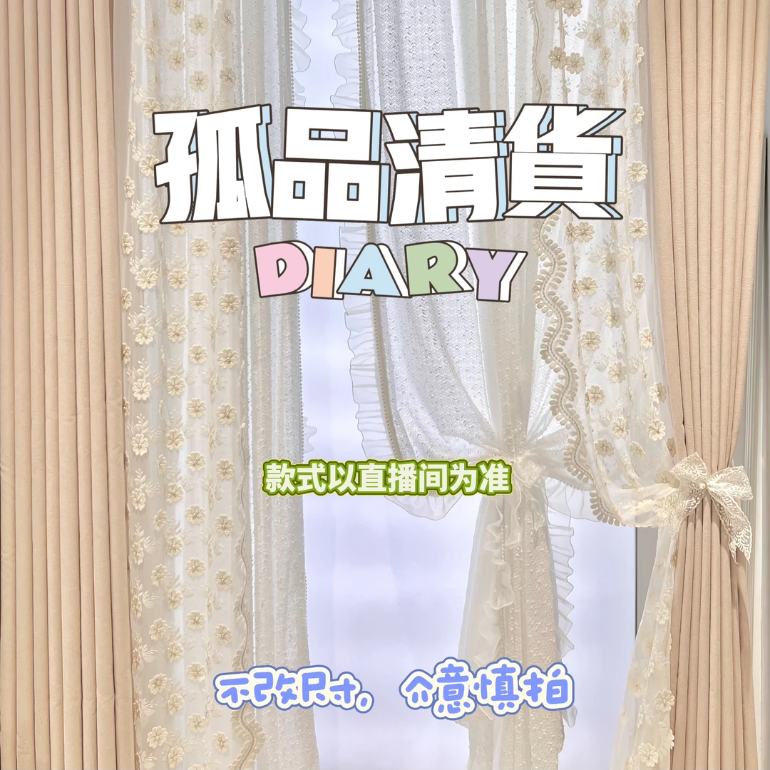 惜品｜【0-138元】孤品清货 不改短 不含绑绳