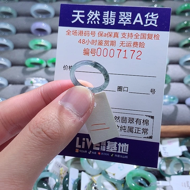 翡翠戒指未镶嵌翡翠