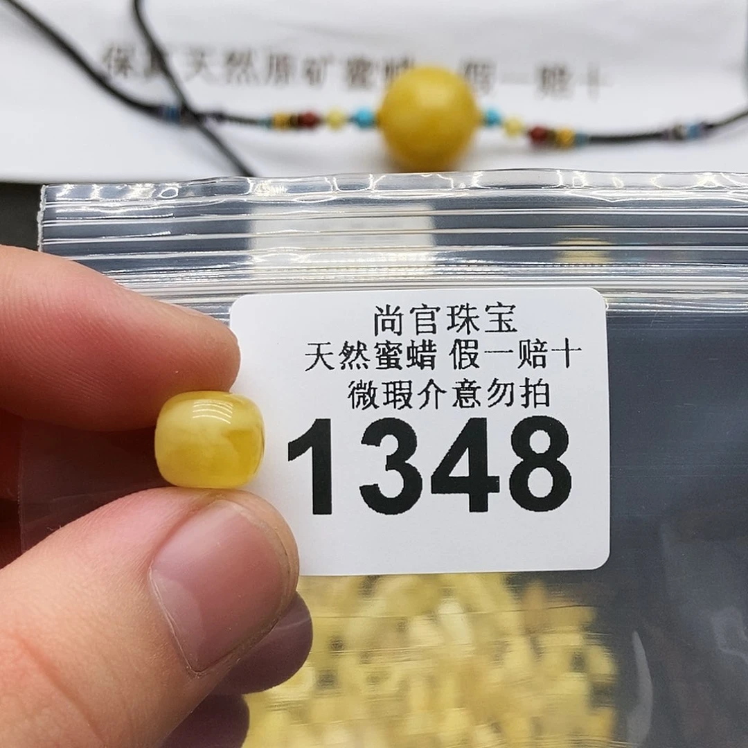 未镶嵌琥珀珠宝奇石1348