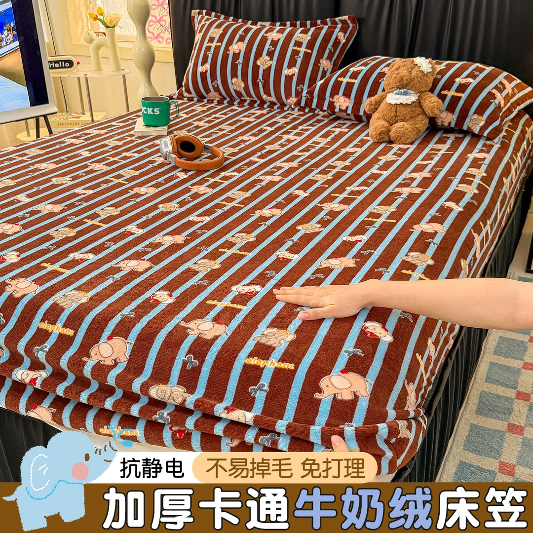 卡通加厚牛奶珊瑚绒床笠单件冬季加绒儿童床单罩保暖床垫套保护罩