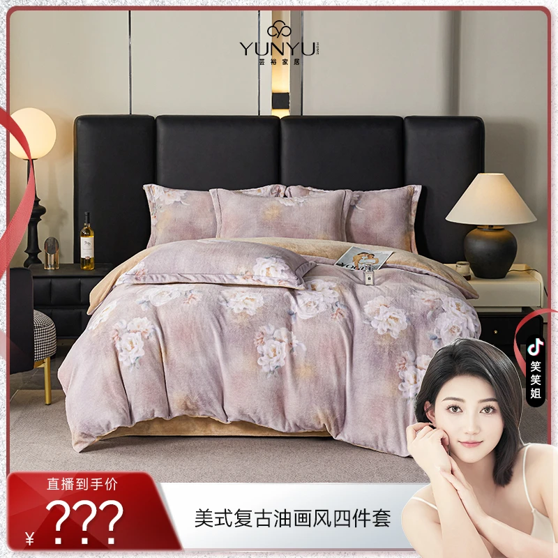 【笑笑姐专属】美式复古油画风四件套234JT450