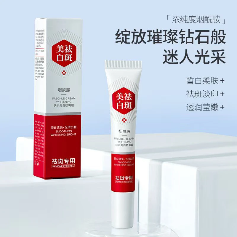 点斑笔-美白祛斑「熬夜必备」拍一发5