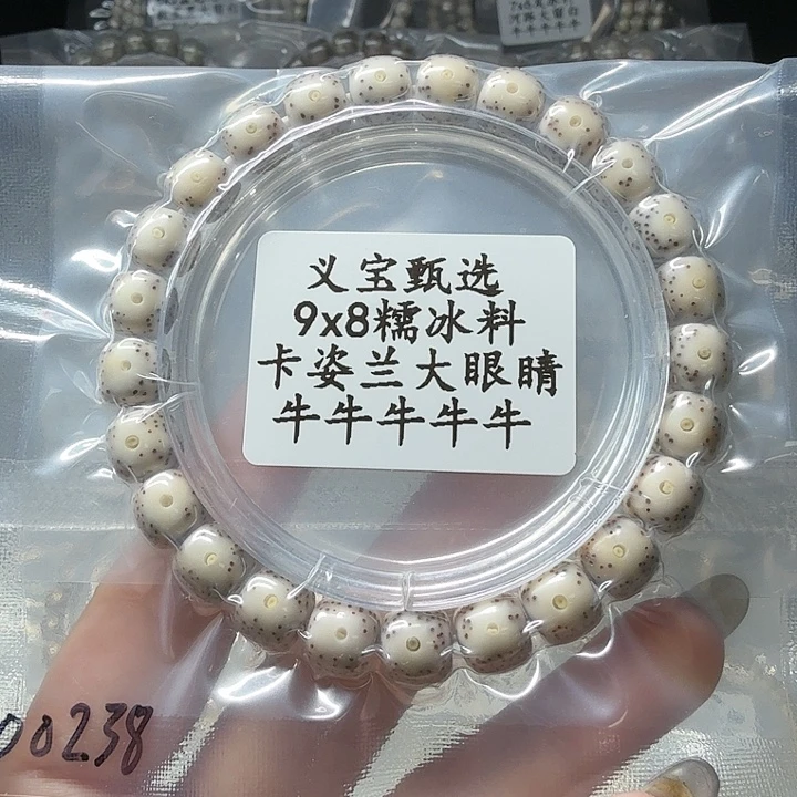 星月菩提手串888888