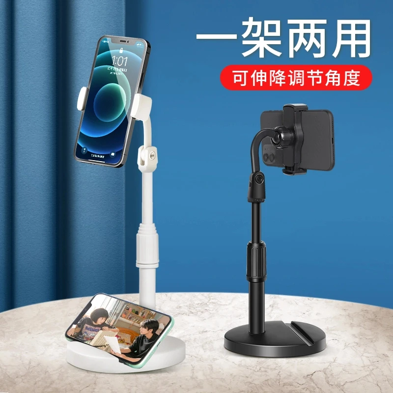 手机支架懒人桌面平板通用拍视频拍照网课万能自拍网红手机支撑架