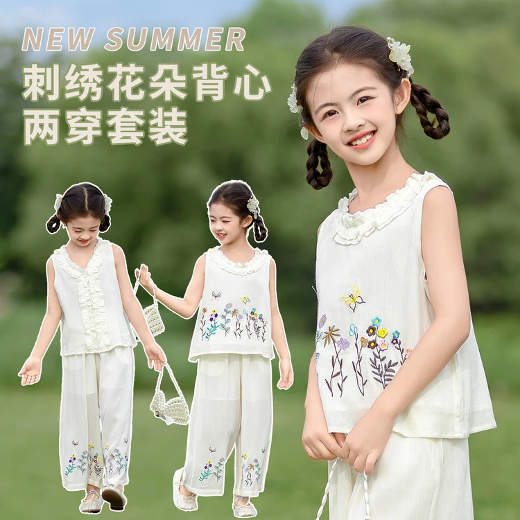 女童刺绣背心套装夏季薄款2025新款中大儿童民族风阔腿长裤两件套