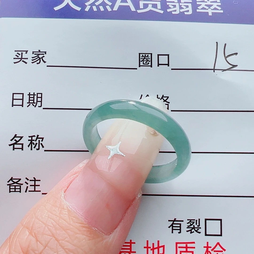 未镶嵌戒指翡翠戒指