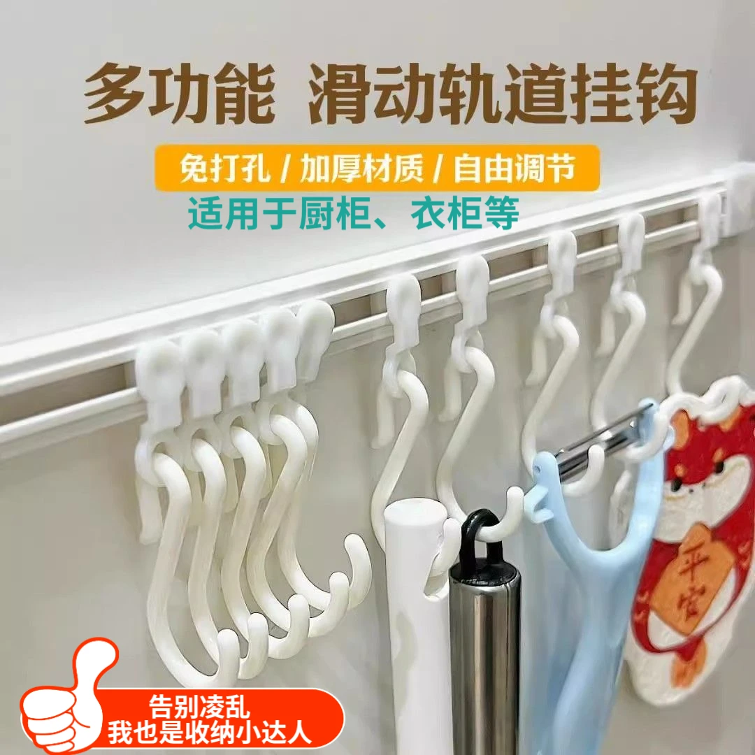 厨房墙壁置物架厨房墙壁挂收纳神器门后贴粘钩排钩免打孔轨道挂钩