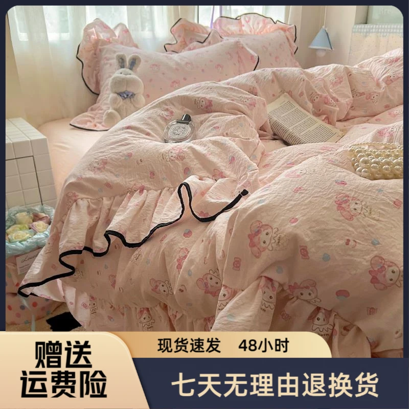 水星家纺适用ins韩式花边全棉粉色系被套水洗棉四件套4纯棉床单被