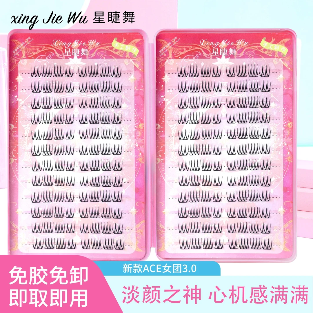 免胶免卸U型假睫毛3.0女团同款小薄片韩式女团爱豆妈生感纯欲清透