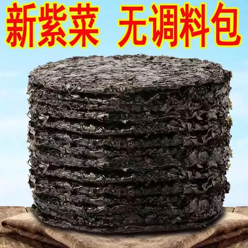 新货精品优质头水紫菜无沙免洗紫菜干货紫菜纯紫菜头水嫩紫菜批发
