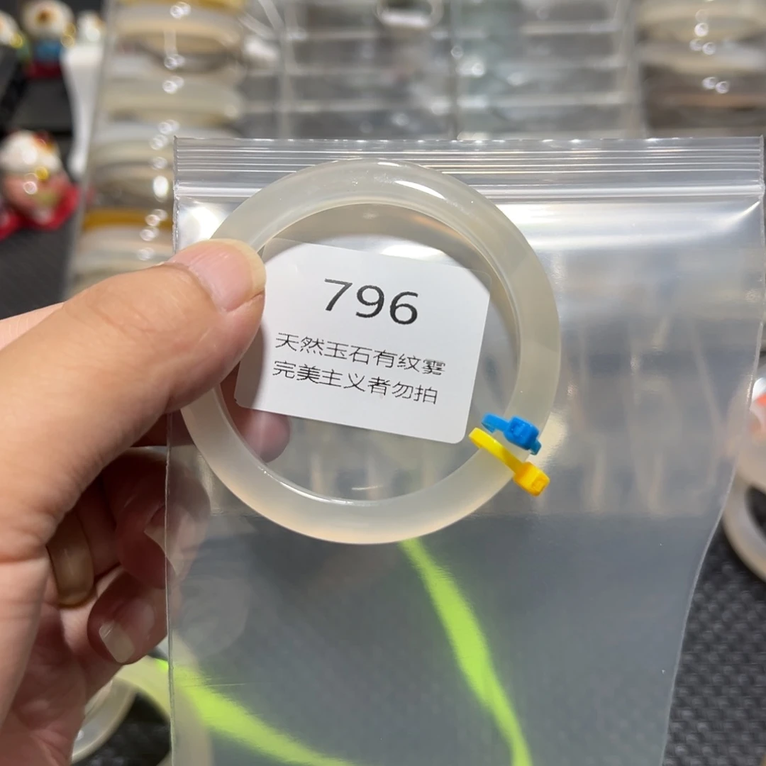 该***字玛瑙/玉髓手镯未镶嵌51
