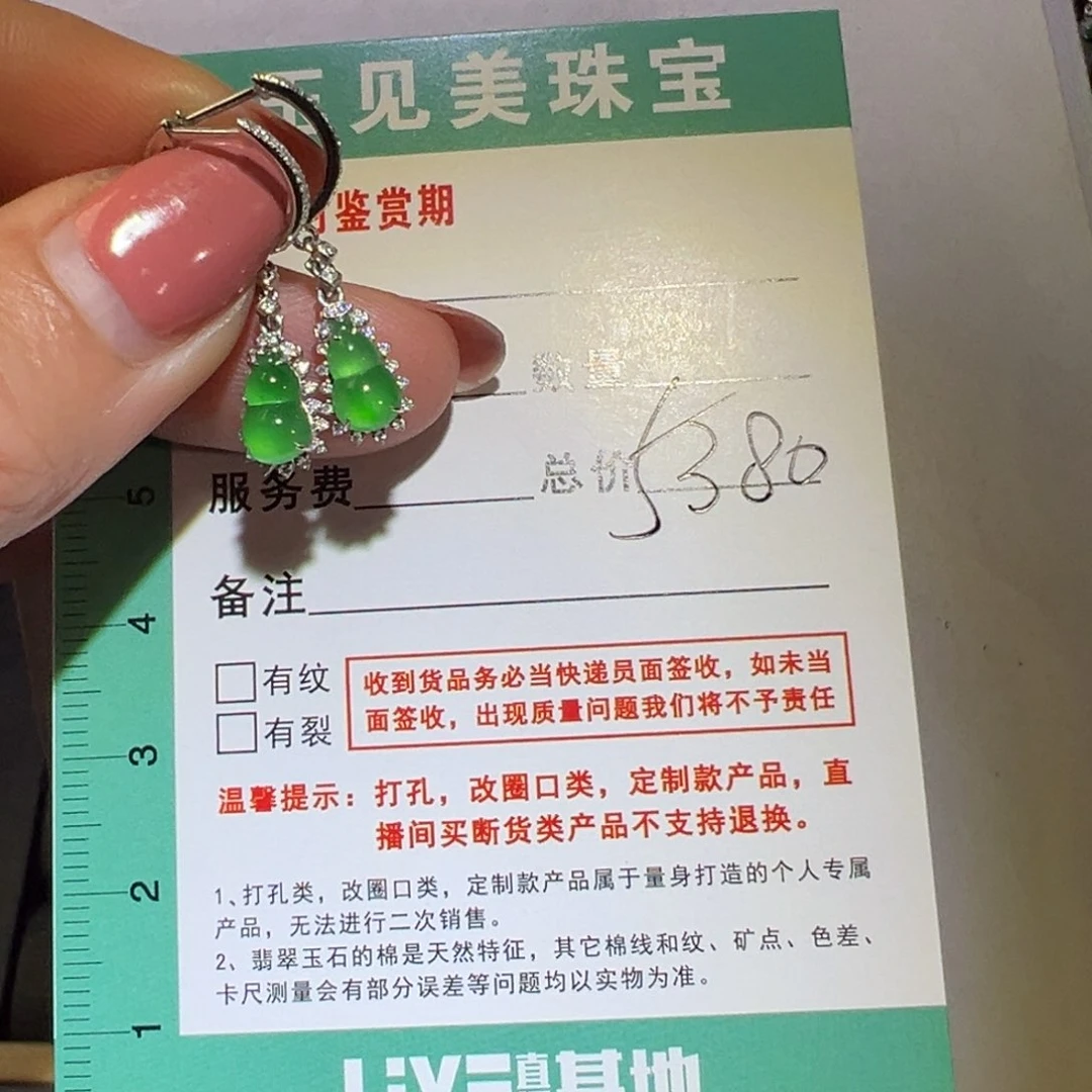 翡翠颈饰18K金镶嵌耳环