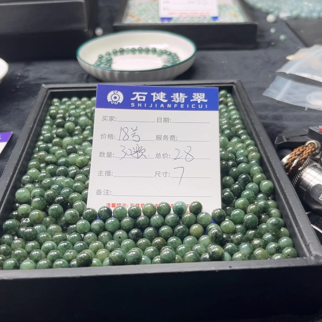 翡翠散珠18号 30颗 卡7左右