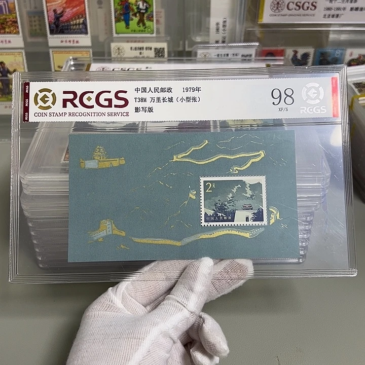 T38M小型张评级98邮票