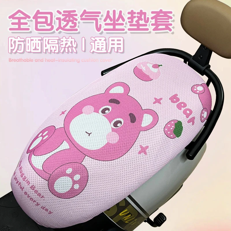 雅迪爱玛踏板电动车座套防晒透气夏季摩托车坐垫套网格隔热通用