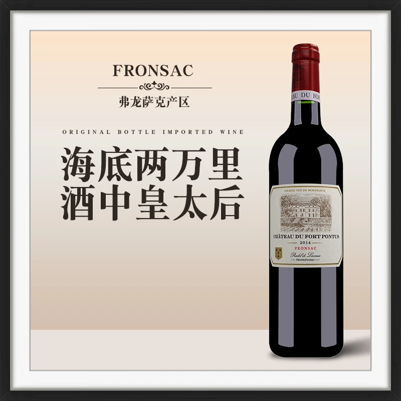 杜宝庄园红葡萄酒，有贵族用酒之称，波尔多右岸弗隆萨克庄园酒
