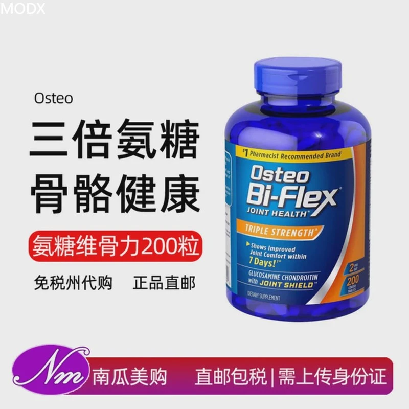美国直邮Osteo Bi-Flex氨糖软骨素维骨力骨胶原MSM关节进口uc2
