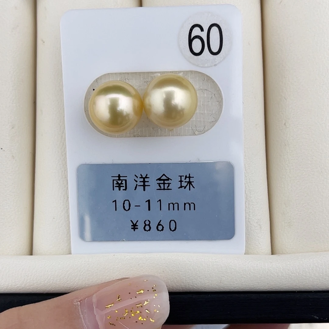 定制海水珍珠未镶嵌裸珠金珠极光