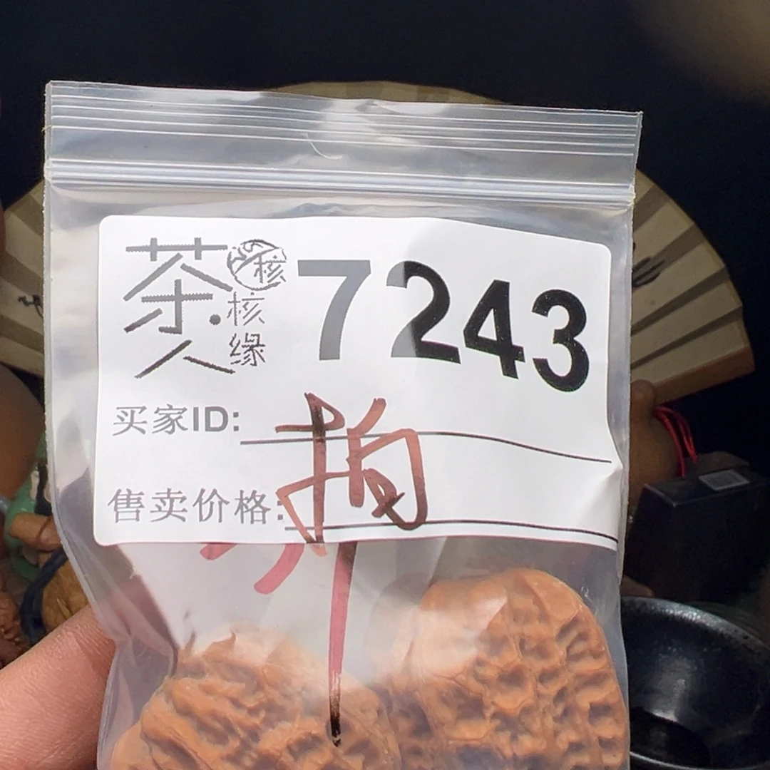 文玩核桃吊坠今天