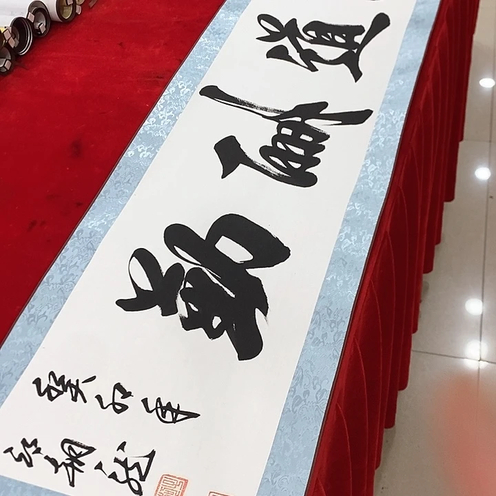 书法手写手绘作品