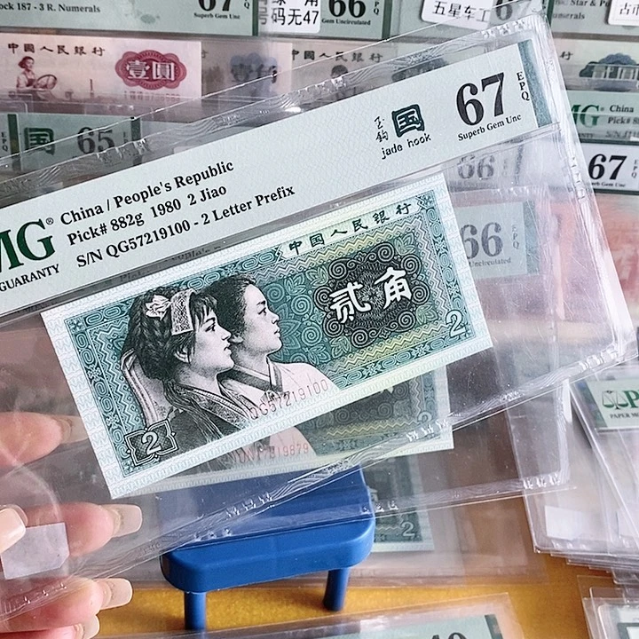 四版玉勾国QG冠67分无4尾9100