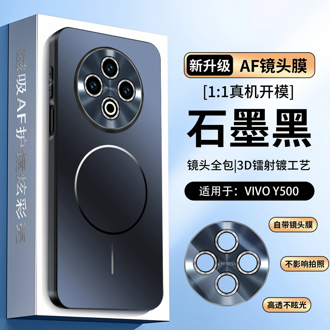 vivoY500手机壳磁吸镜头全包新款vivoy500保护套磨砂抗指纹防摔壳