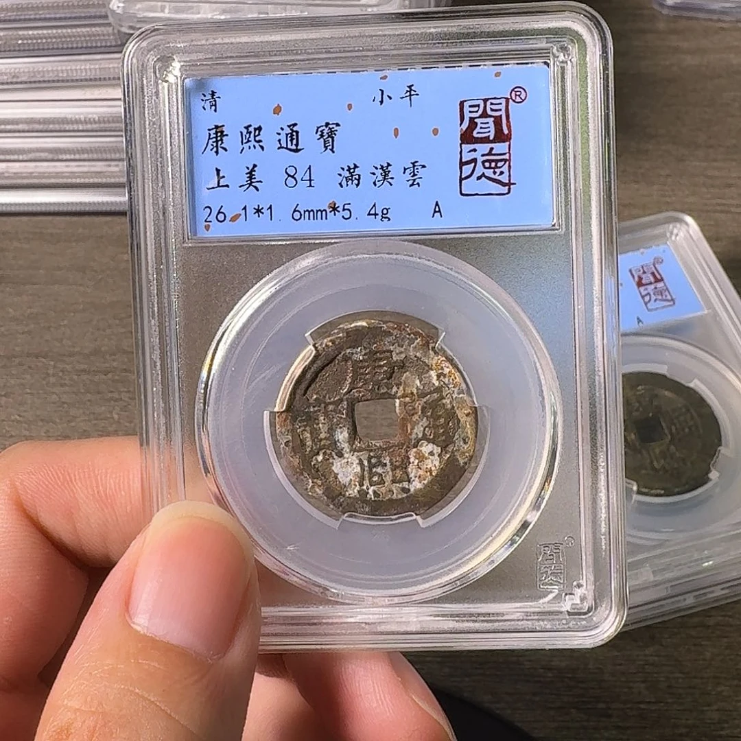 铜A闻博文化康熙通宝