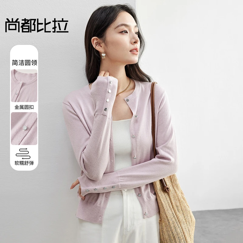 尚都比拉通勤圆领撞色金属圆扣软糯弹力修身薄毛织针织开衫57740