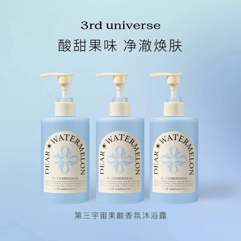 【到手3件】第三宇宙果酸沐浴露香氛持久留香果味