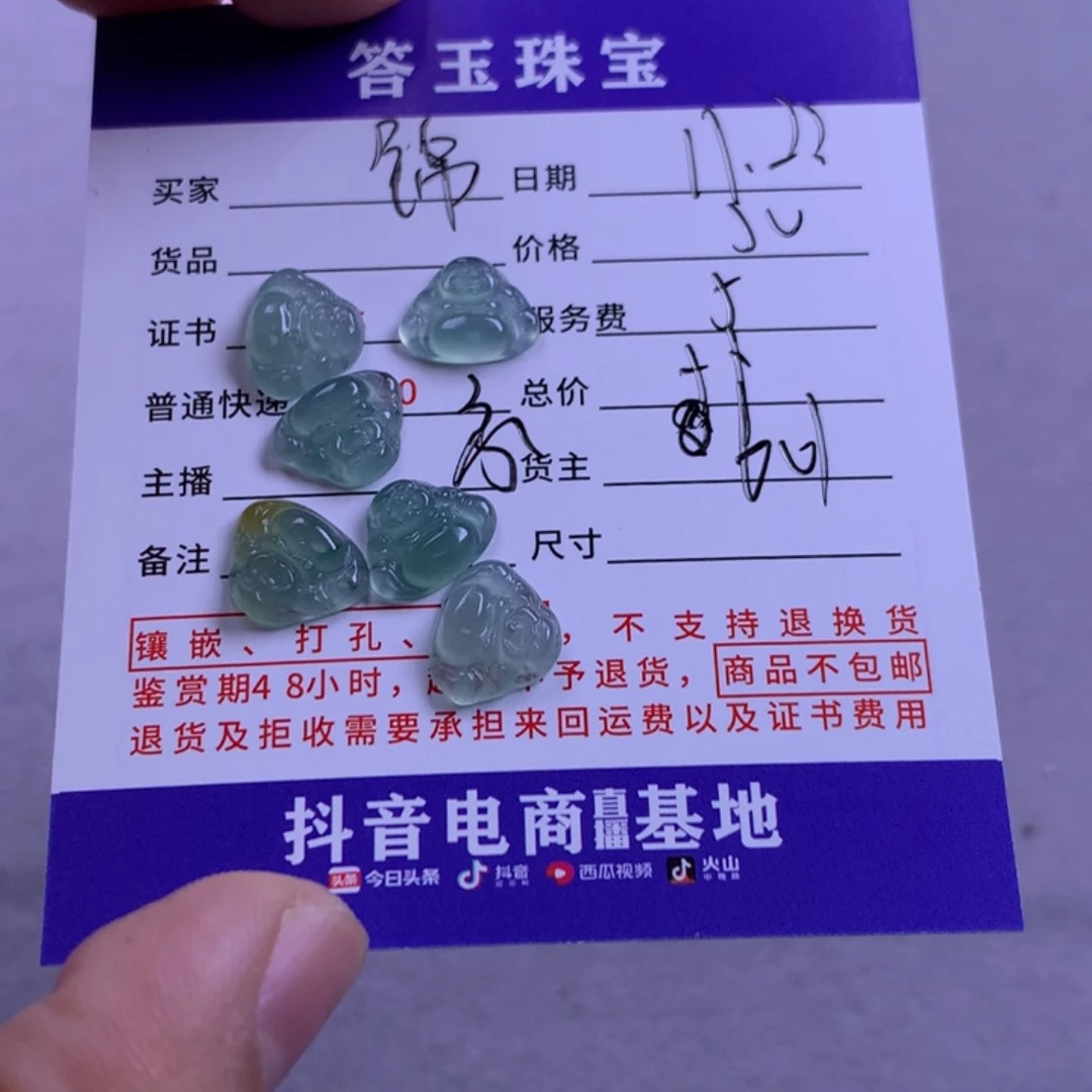 颈饰未镶嵌翡翠锦****部