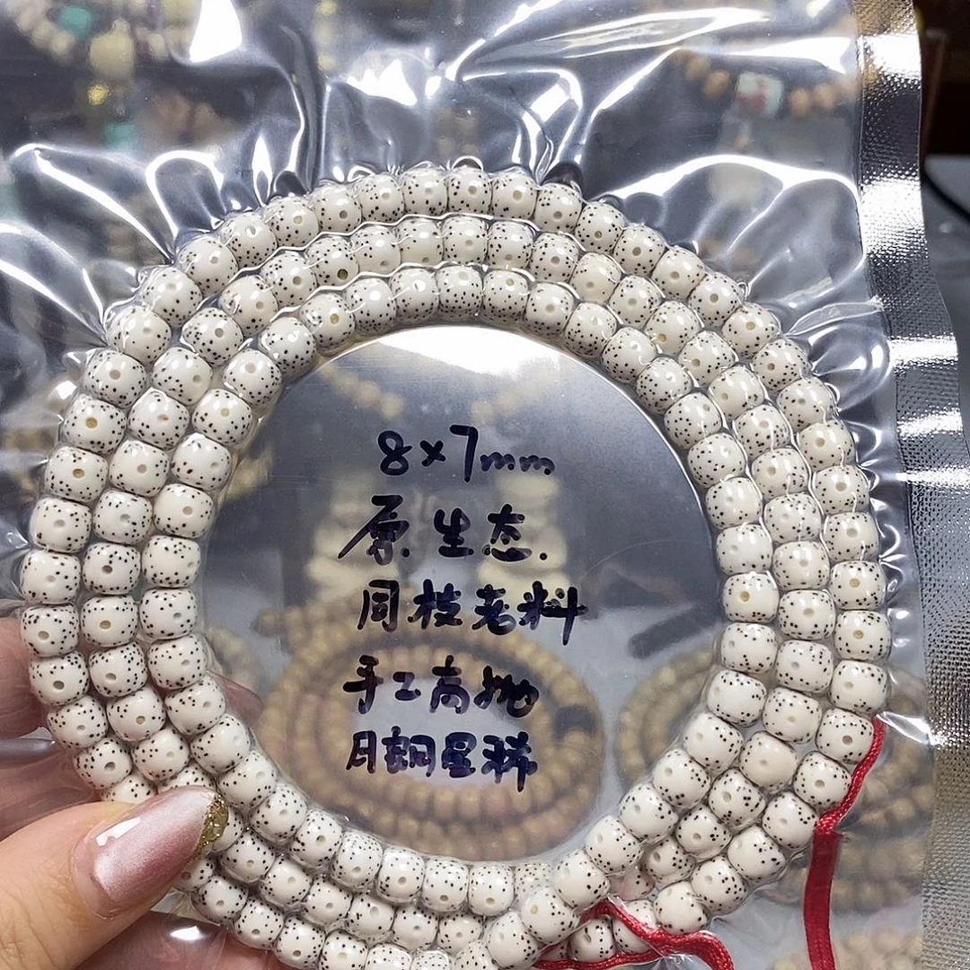 J***n吊坠星月菩提星月菩提子 原生态