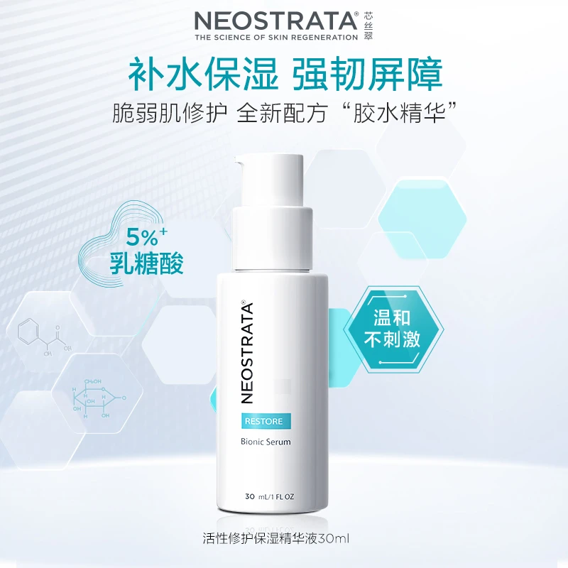 【达人专属】芯丝翠胶水精华保湿修护精华液赠淡斑乳2ml*5 日常