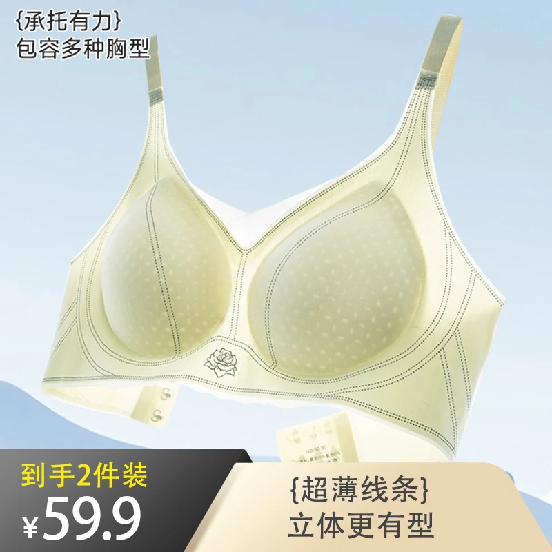 [到手两件]亦心家园无痕蜂窝杯冰丝透气凉感舒适无钢圈女士文胸