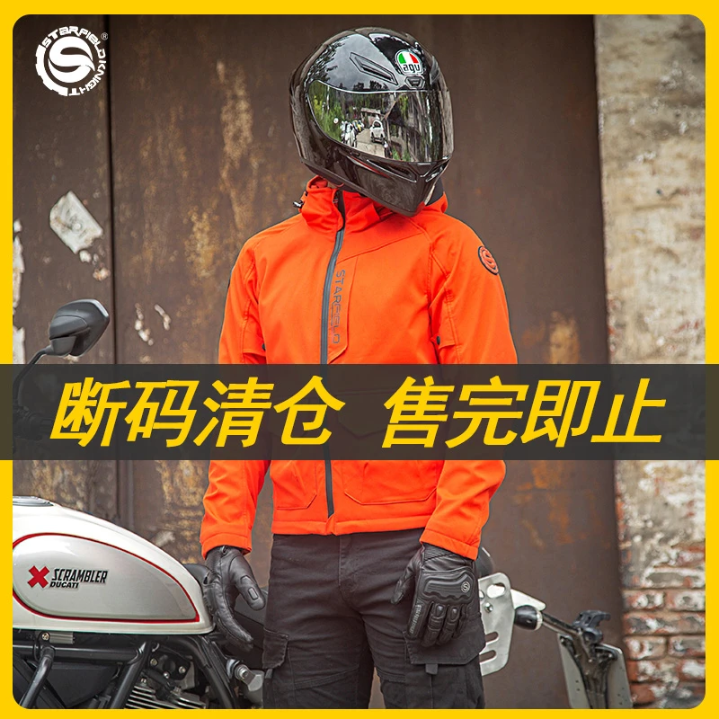 【断码清仓】星空骑士摩托车骑行服冬季保暖防风夹克四季机车服国潮