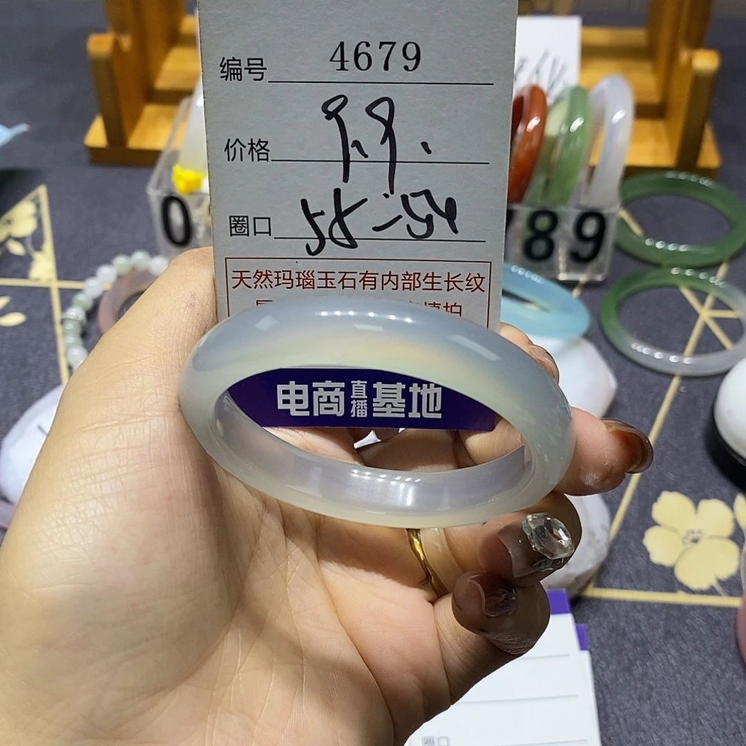 玛瑙/玉髓未镶嵌手镯4679