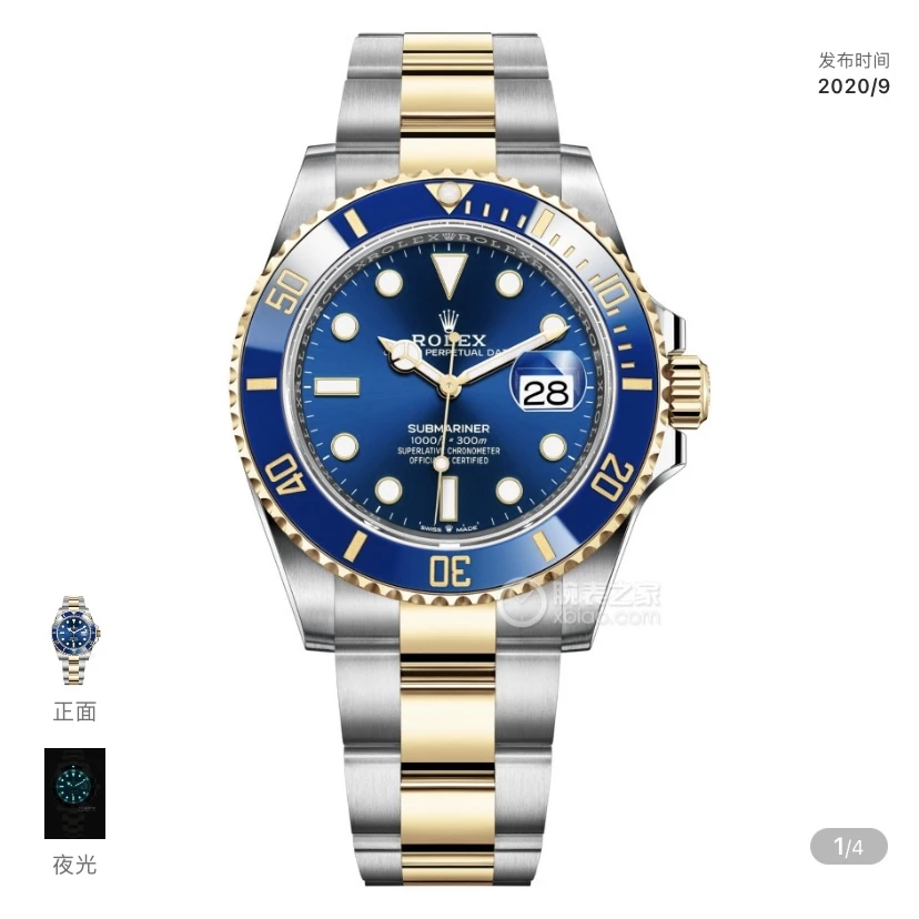 99新 Rolex/劳力士 20/23/24年全套潜航者型126613间金蓝水鬼41mm