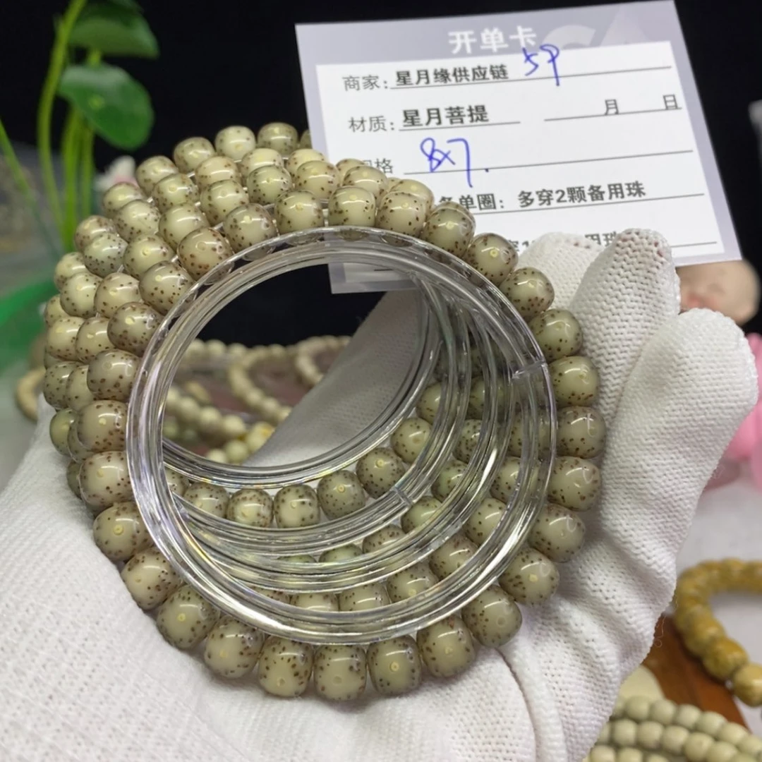 【闪购商品】星月菩提吊坠59……