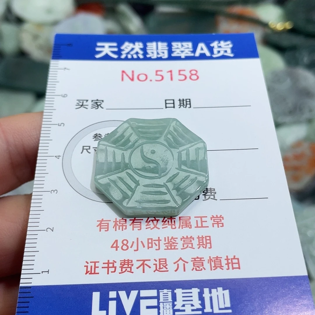 翡翠未镶嵌挂件5158