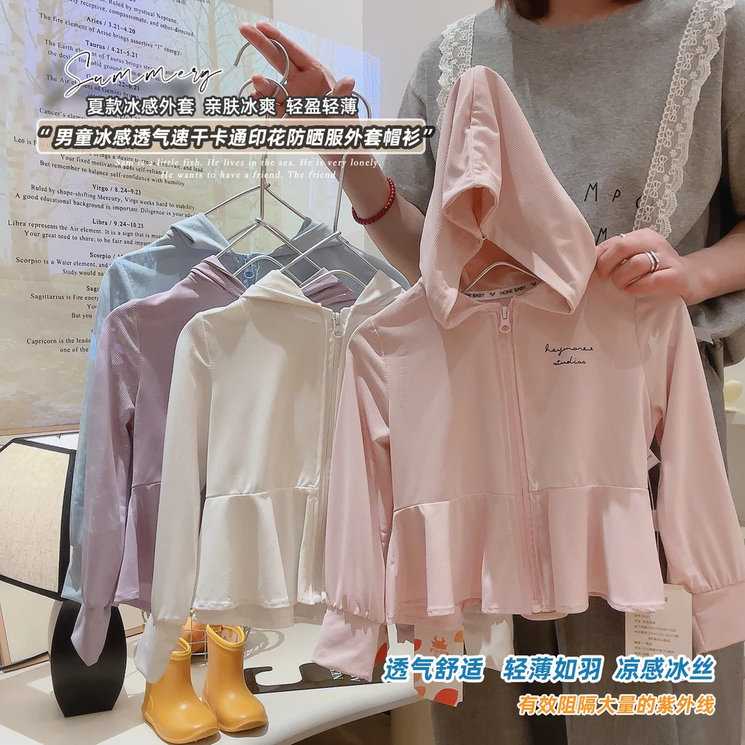 【UPF50+】设计师款女童防晒衣儿童户外防晒衫女童新款洋气轻薄外套