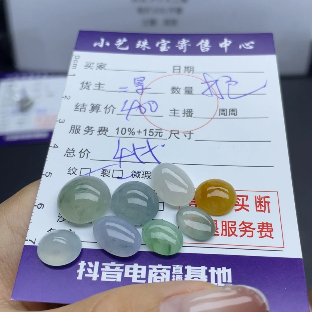 翡翠颈饰未镶嵌吊坠