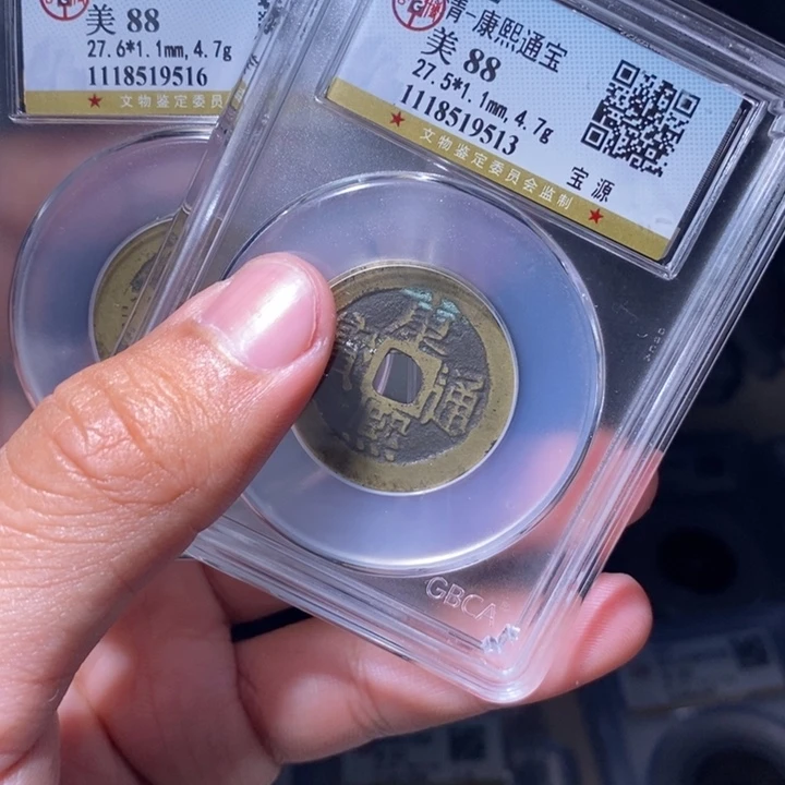 铜君**丁MQ评级封装盒子一枚9516，9513